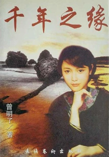 Thousand Years of Destiny