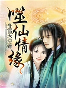 Immortal Devouring Love