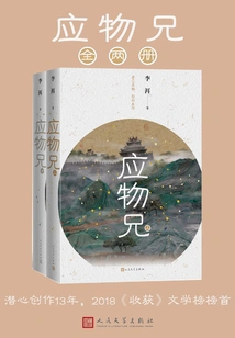 Brother Yingwu (complete Works)