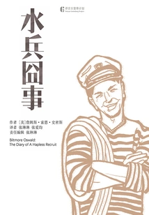 Sailor Embarrassment