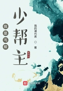 I Am the Young Leader of the Beggars Gang