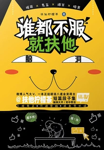 If No One is Convinced, Help Him (futa Lemon Tea Work)