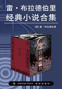 A Collection of Ray Bradbury's Classic Novels