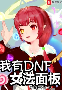 I Have Dnf Female Law Panel