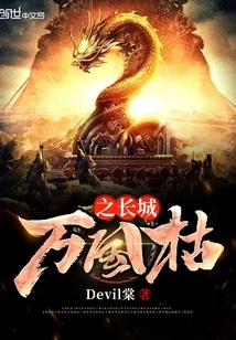 The Great Wall of All Nations