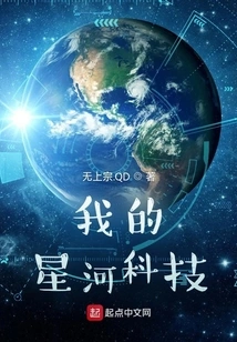 My Galaxy Technology