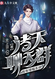 Zhutian Chat Group: I Have an Amplification System