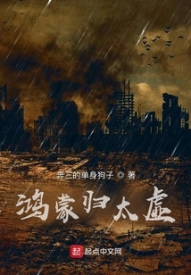 Hongmeng Returns to Taixu