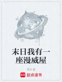 I Have a Marvel House at the End of the World