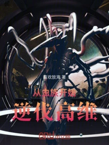 Starting from the Zerg, the Counterattack Against High Dimensions