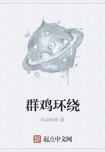 Surrounded by Chickens