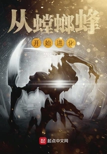 Evolve from the Mantis Wasp