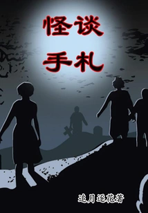 Notes on Strange Tales