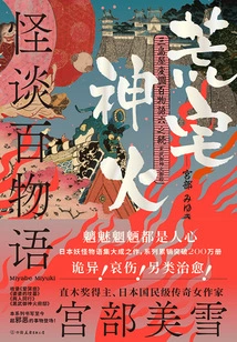 Strange Tales: the Fire in the Deserted House