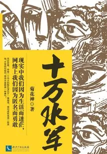 One Hundred Thousand Sailors