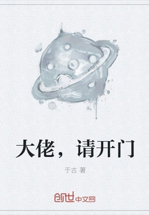 Boss, Please Open the Door