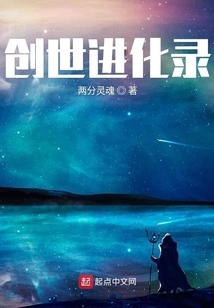 Creation and Evolution