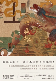 Hidden Fate in Prosperous Times