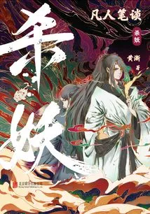 Mortal Writing: Killing Demons