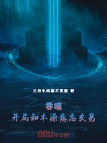 Devour: Beginning and Trading with Original Will