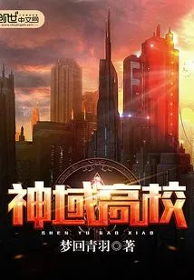 God's Domain High School