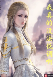 I Really Can't Keep a Low Profile