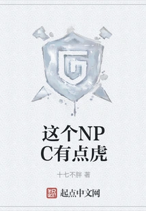 This Npc is a Bit of a Tiger