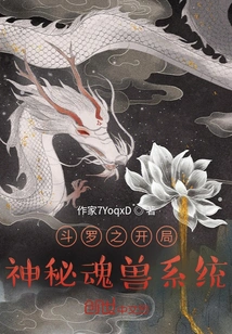 Douluo's Beginning Mysterious Soul Beast System