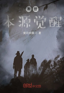 Awakening of the Origin of the Apocalypse