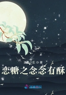 The Love for Sugar is Sweet