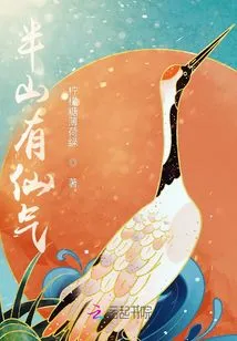 There is Fairy Spirit in the Middle of the Mountain