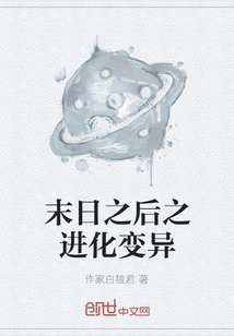 Evolution and Mutation after the End of the World