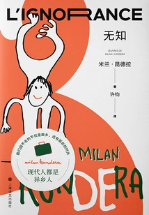 Ignorance (milan Kundera Works Series·2022 Edition)