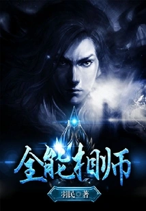 Almighty Fortune Teller