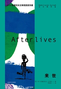 Afterlife (gurna's Works)