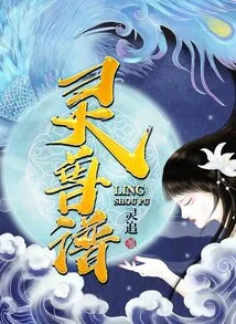 Spiritual Beast Spectrum