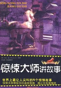 Horror Master Tells Story