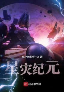 Exotic Natural Disasters