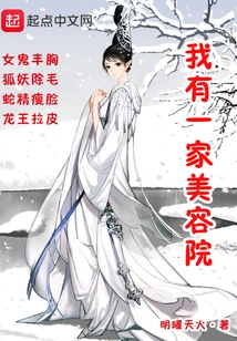 I Have a Beauty Salon