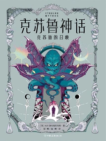 The Cthulhu Myth: Call of Cthulhu