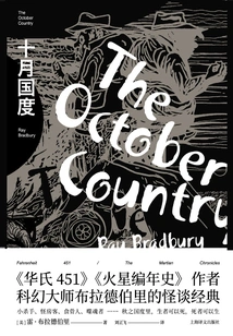 October State (ray Bradbury Science Fiction Classic Series)