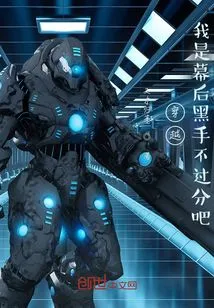 Time Travel: It's Not Too Much to Say That I Am the Mastermind Behind the Scenes