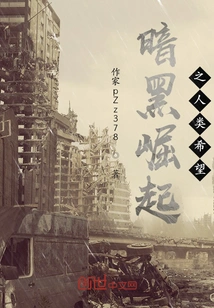 Darkness Rising: Hope for Humanity