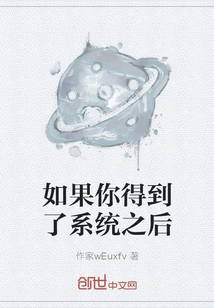 If You Get the System