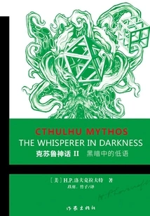 Cthulhu Mythos Ii: Whispers in the Dark