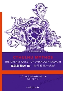 Cthulhu Mythos Iii: Dreaming About Kadath