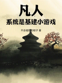 Mortal: the System is an Infrastructure Mini-game