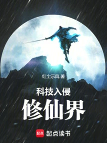 Technology Invades the World of Immortality