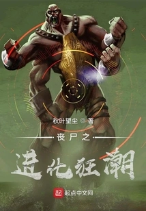 Zombie Evolution Frenzy