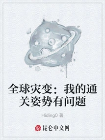 Global Cataclysm: There is Something Wrong with My Clearance Posture